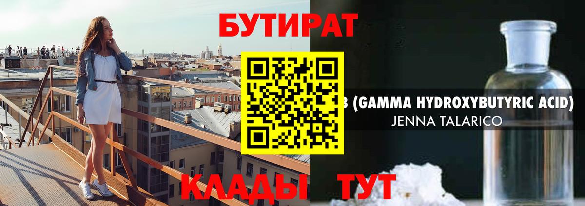 Бутират оксана  Бутират  Азнакаево  Вход с VPN 