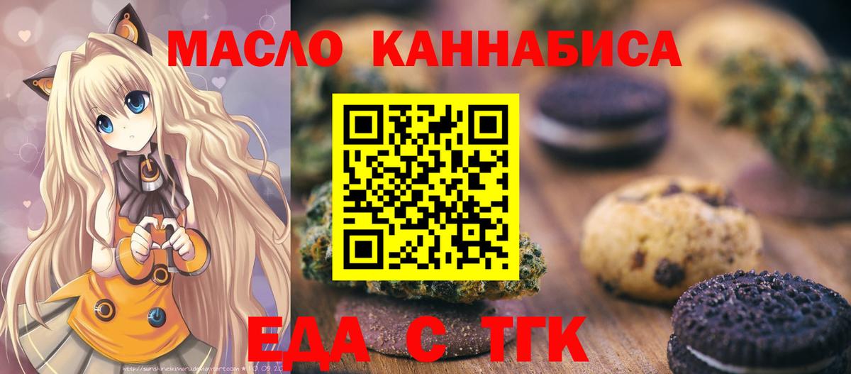 Азнакаево  Cannafood марихуана  Вход с VPN 