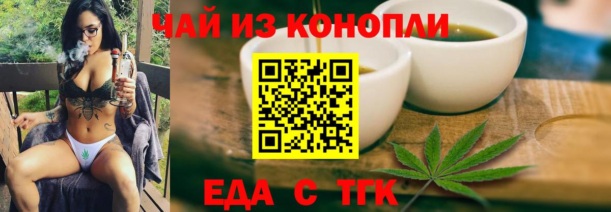 Печенье с ТГК марихуана Азнакаево
