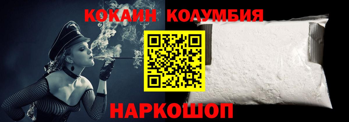 Кокаин Эквадор  COCAIN  Азнакаево  КОКАИН Fish Scale  Вход с VPN 