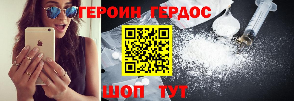 ГЕРОИН афганец  Вход с VPN  Азнакаево 
