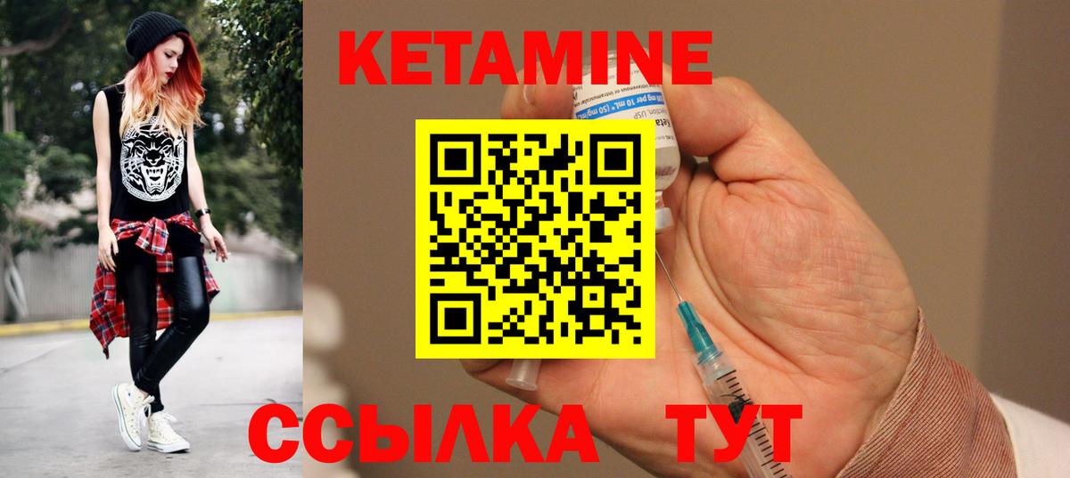 мега ONION  Вход с VPN  Кетамин VHQ  Азнакаево  КЕТАМИН VHQ 