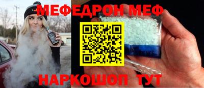 мяу мяу мука Анжеро-Судженск