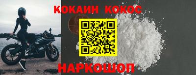кокаин премиум Анапа