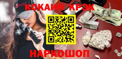 кокаин премиум Анапа