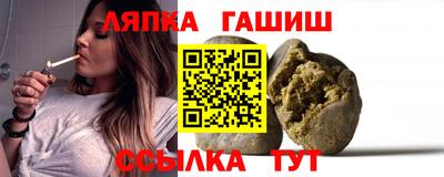 гашик Ангарск
