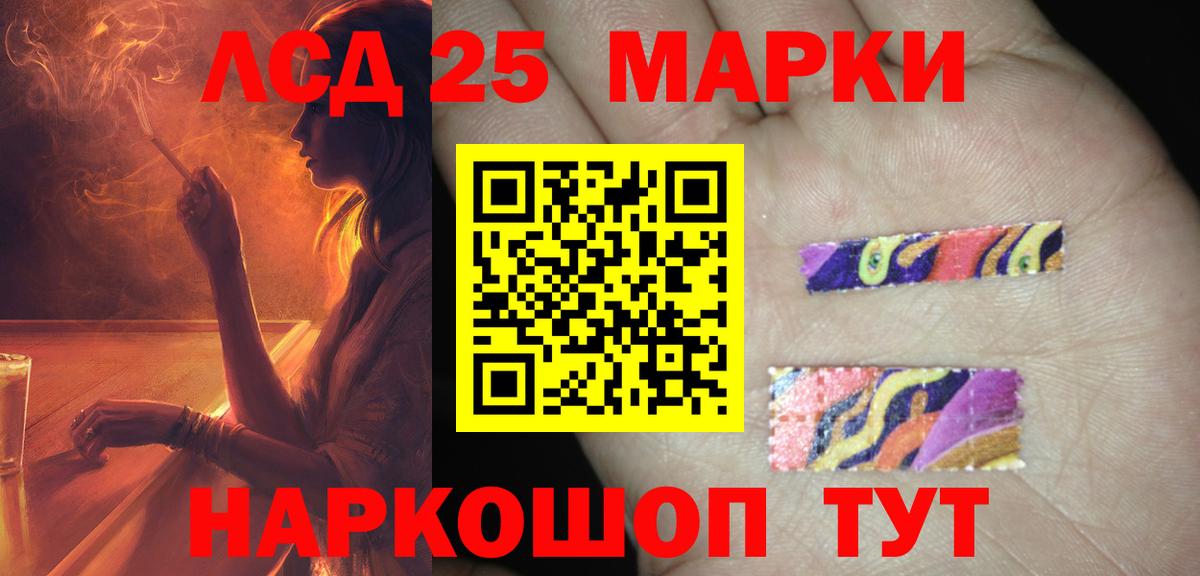 ЛСД экстази кислота Азнакаево