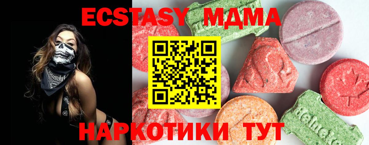 Азнакаево  МДМА кристаллы  Вход с VPN 