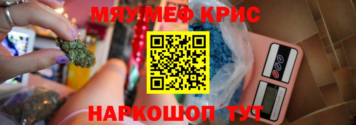 Мефедрон кристаллы  МЯУ-МЯУ мяу мяу  МЕФ  Азнакаево  Вход с VPN 