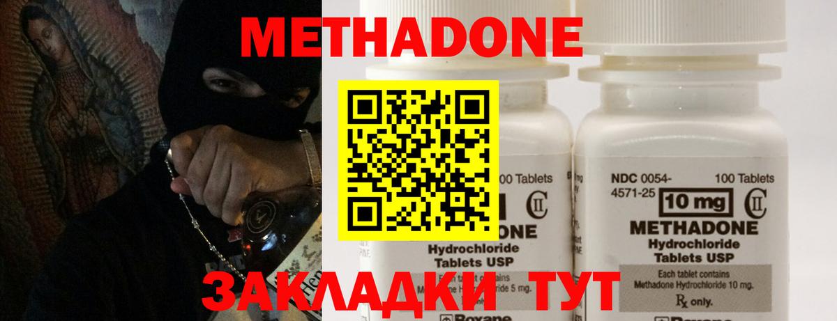 Азнакаево  Метадон methadone  Вход с VPN 
