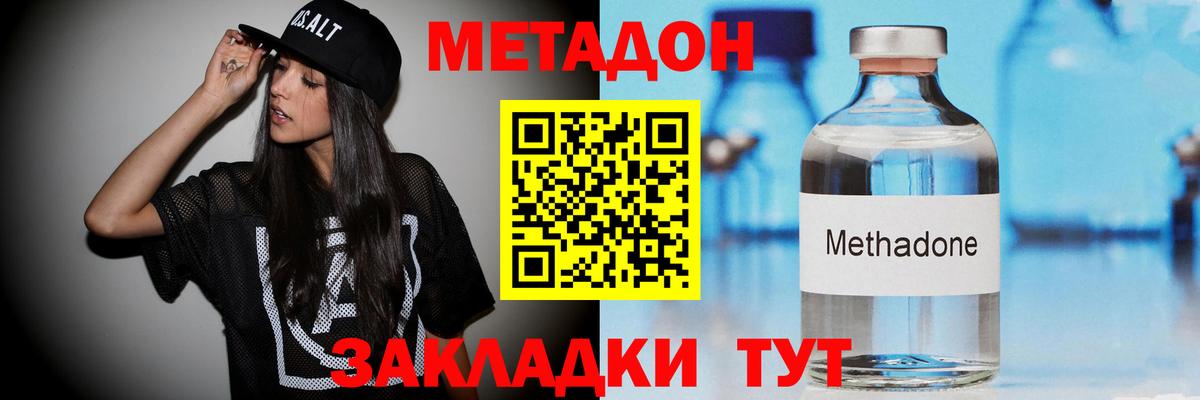 Метадон VHQ Азнакаево