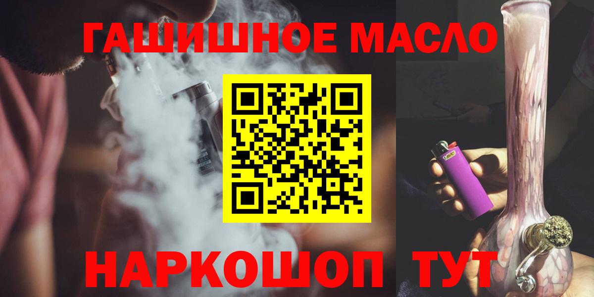 где купить наркоту  Вход с VPN  Азнакаево  ТГК жижа  Дистиллят ТГК вейп с тгк 